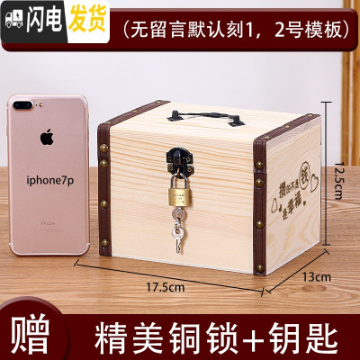 三维工匠大容量储钱箱大号超大儿童木质盒存钱罐防摔带锁可取储蓄只进不出 中号[刻两面]送锁储蓄罐