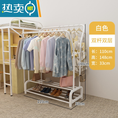 敬平衣帽架落地卧室内挂衣架现代网红家用晾衣架宿舍简易收纳置物架子 110cm宽-白色-双杆双层[加粗加固款]