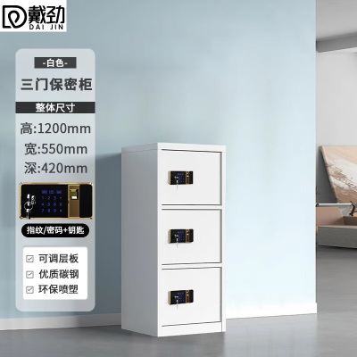 戴劲保密柜铁皮文件柜带锁储物柜资料办公室保险柜三门指纹锁