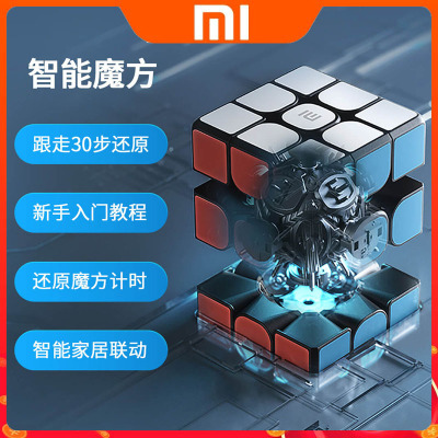 小米智能魔方益智力玩具初学者三阶魔方App教学手机蓝牙连接3D动态图形教学