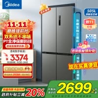 美的(Midea)531双系统双循环十字对开门风冷无霜一级能效变频大容量家用智能电冰箱MR-531WSPZE苍穹灰国补