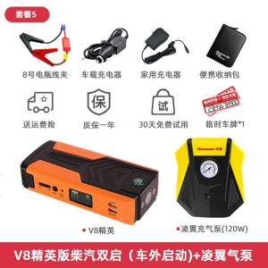 [补贴10%]纽曼V8汽车载电瓶应急启动电源12V电池充电宝打火搭电神器大容量 V8精英版(实标16500毫安 车外启动