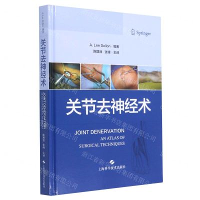 [N]关节去神经术(精)-9787547852330