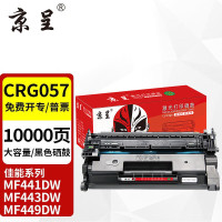 京呈加墨粉硒鼓兼容惠普黑白打印大容量加粉设计环保耐用