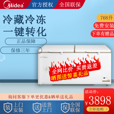 美的(Midea)768升卧式冷柜家用商用冷藏冰柜冷冻茶叶海鲜转换顶开门冷柜BD/BC-768DKEM