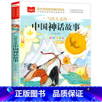 中国神话故事 [正版]小巴掌童话一年级注音版张秋生小学生二年级课外书必读经典书目低年级课外阅读书籍童话故事书儿童读物寒暑