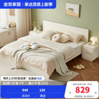 全友家居奶油风简约床屏百搭大白窄边床身双人床卧室家具