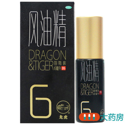 [3盒]龙虎风油精 6ml/盒*3盒用于蚊虫叮咬及伤风感冒引起的头痛头晕