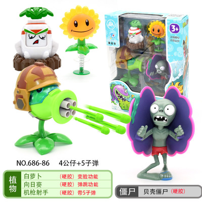 正版植物大战僵尸玩具全套2可发射套装儿童男孩豌豆射手巨人疆尸寒冰射手软胶仙人掌海盗船 机枪豌豆+贝壳僵尸