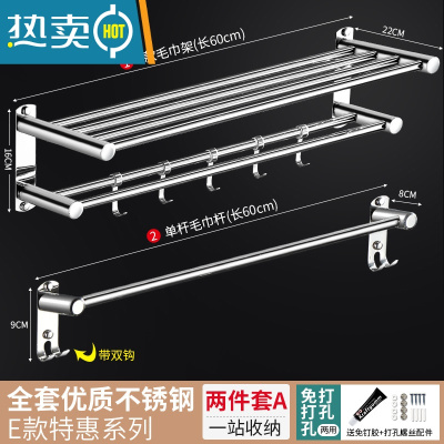 敬平浴巾架304不锈钢浴室毛巾架免打孔洗手卫生间置物架厕所收纳壁挂 E款特惠[2件套A]浴室置物架