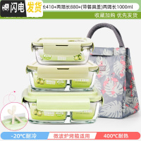 三维工匠上班族可微波炉加热专用玻璃饭盒餐盒便当碗带盖冰箱水 典雅绿-长410+隔880+(餐具盖)隔长1000+经典火烈