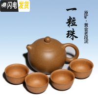 三维工匠手工(卡口一粒珠) 正宗宜兴紫砂壶 原矿金段泥 内壁章 一套黄金老段泥(大球孔)200茶具