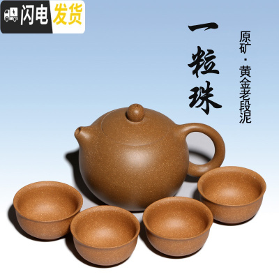 三维工匠手工(卡口一粒珠) 正宗宜兴紫砂壶 原矿金段泥 内壁章 一套黄金老段泥(大球孔)200茶具