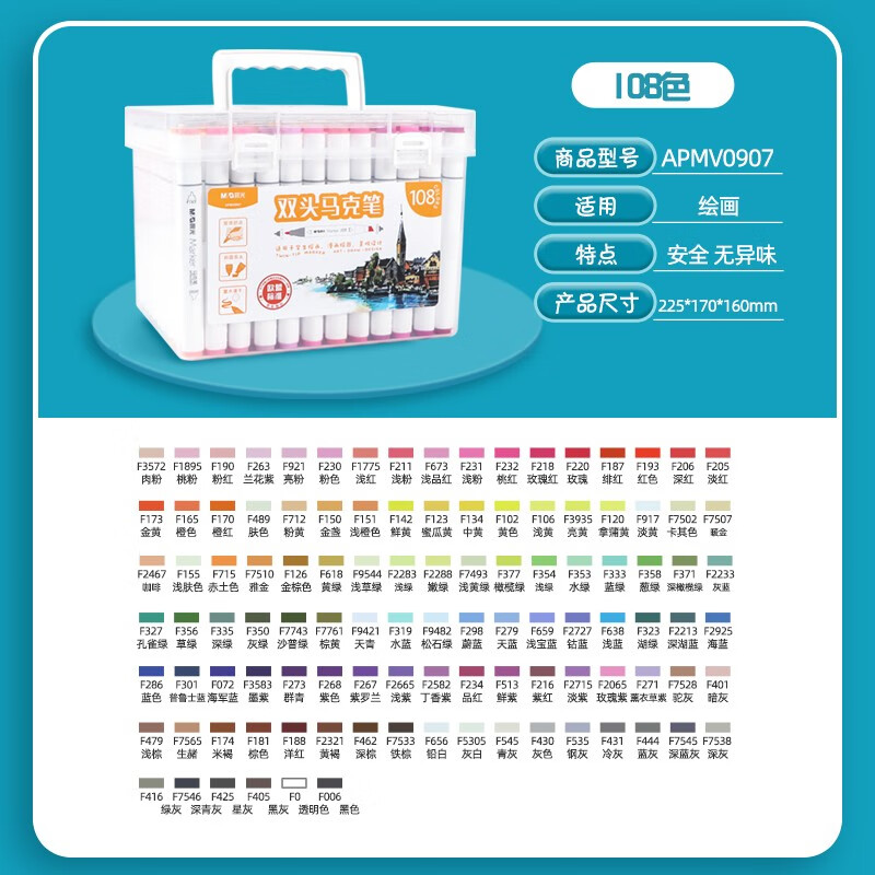 晨光M&G创意多用办公文具盒多功能收纳设计简约实用高效