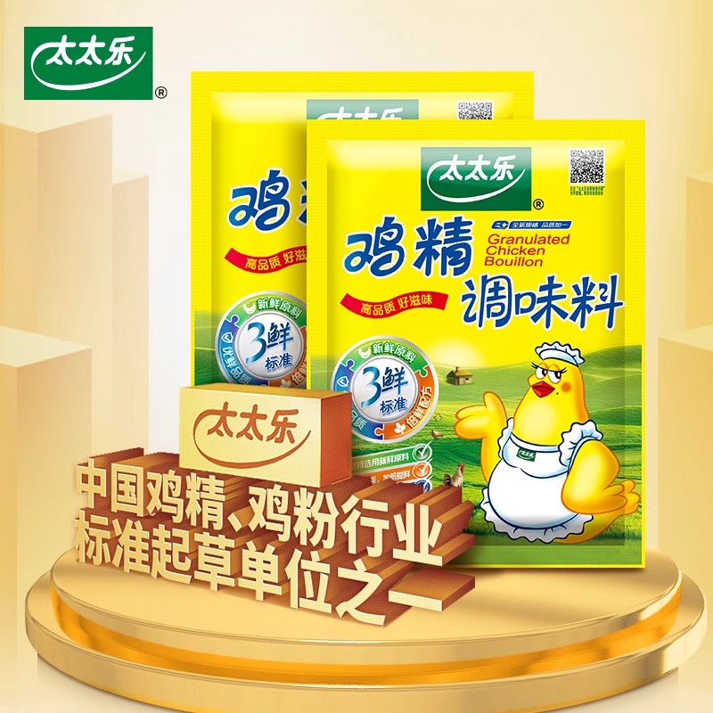 太太乐三鲜鸡精1kg*1袋 火锅炒菜煲汤烧烤调味料餐饮调料提味增鲜[SF]