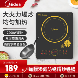 美的(Midea)电磁炉大功率家用火锅猛火耐用面板多功能智能定时八档火力纤薄电磁灶火锅炉大火爆炒RT2240(炒锅)