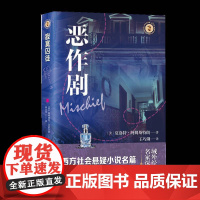 恶作剧夏洛特·阿姆斯特朗小说书籍