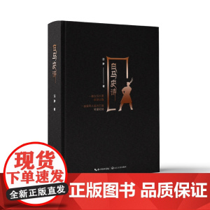 白马史诗
