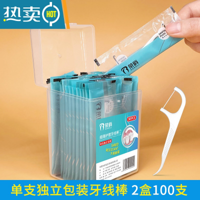 敬平牙线单独包装超细牙签线剔牙线家庭装便携随身独立包装牙线棒 2盒 7.5cm 100支