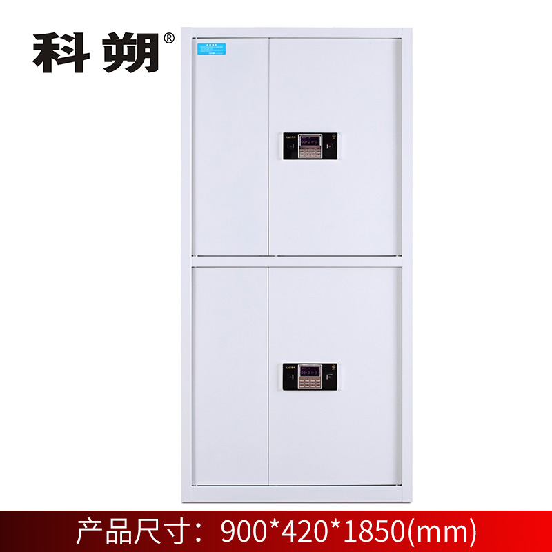 科朔 文件柜保密柜钢柜钢制办公室保密柜铁皮密码柜储物柜KS-G018