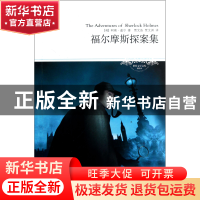 正版 福尔摩斯探案集(插图本)/世界文学文库 (英)柯南·道尔|译者: