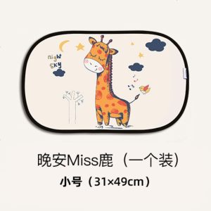 [补贴10%]汽车遮阳板挡车用窗帘防晒隔热布伞磁吸式车窗遮阳帘侧窗遮光神器