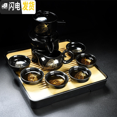 三维工匠茶具套装家用简约全半自动功夫茶杯陶瓷石磨建盏金木叶懒人泡茶器 黑釉一金叶石磨茶具(9件)+日月方形密胺盘(黑)