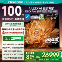 海信电视E8Q Pro 100英寸 信芯H7 U+MiniLED 黑曜屏Ultra 330Hz高刷 E8NULTRA升级