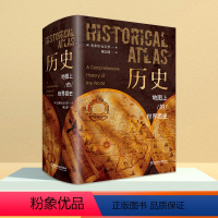 地图上的世界简史[正版品质] [正版]不可不知的中国历史常识世界历史常识 中国古代历史文化知识国学经典常识全知道书籍解读