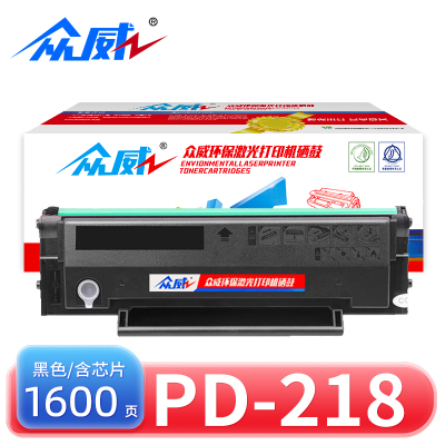 众威硒鼓PD-218支