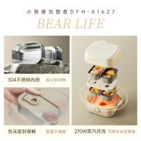 小熊(Bear)电热饭盒 加热饭盒 保温饭盒可加热 热饭神器DFH-A16Z7