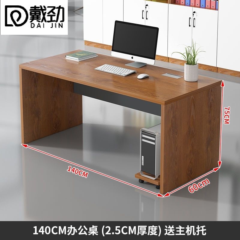戴劲 1400*600*750mm 电脑办公桌简约现代老式单人办公室桌椅组合1.4米带抽屉老板桌子 金橡木不带柜子