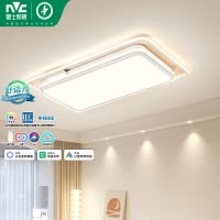 雷士照明[浩辉]舒适光吸顶灯主客厅灯语音智控现代简约灯具中山灯具现代北欧吸顶灯