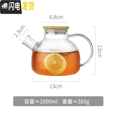 三维工匠玻璃冷水壶耐热高温北欧创意泡茶壶北欧风家用套装欧式凉水杯透明 锤纹款1000