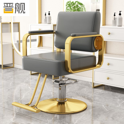 晋舰理发店专用椅子发廊高端美发烫染区升降座椅美发椅子电镀金圆盘-深灰色