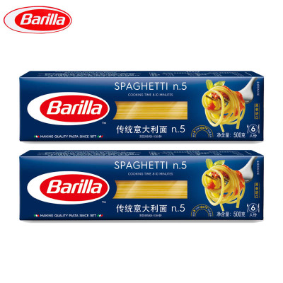Barilla意大利进口百味来传统意大利面500g×2盒装n.5直形意面5057