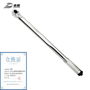 达昭 12.5mm系列专业定距扭力扳手 25-250Ft.Lbs/303630