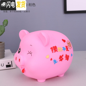 三维工匠大号儿童防摔储蓄罐存取两用储钱男女新年开业礼品摆件 中号攒钱幸福猪-粉色(可取)