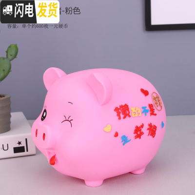 三维工匠大号儿童防摔储蓄罐存取两用储钱男女新年开业礼品摆件 中号攒钱幸福猪-粉色(可取)