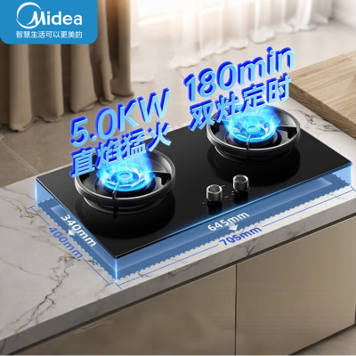 美的燃气灶天然气 双灶具 家用5.2kW猛火灶台嵌两用可调节灶具 JZT-QD529双边定时 烟灶联动 70%热能效率