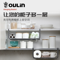欧琳厨房置物架 衣柜书桌收纳下挂拉篮 不锈钢免打孔吊柜橱柜挂架