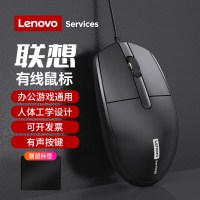 联想M280有线鼠标 商务办公台式笔记本电脑USB通用黑色[有声]