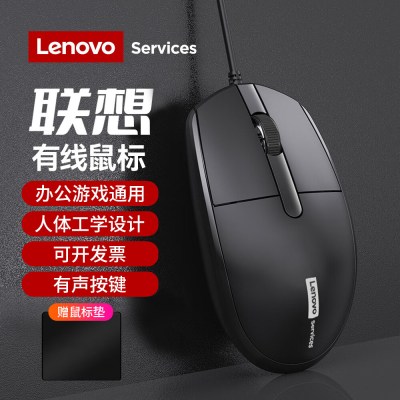联想M280有线鼠标 商务办公台式笔记本电脑USB通用黑色[有声]