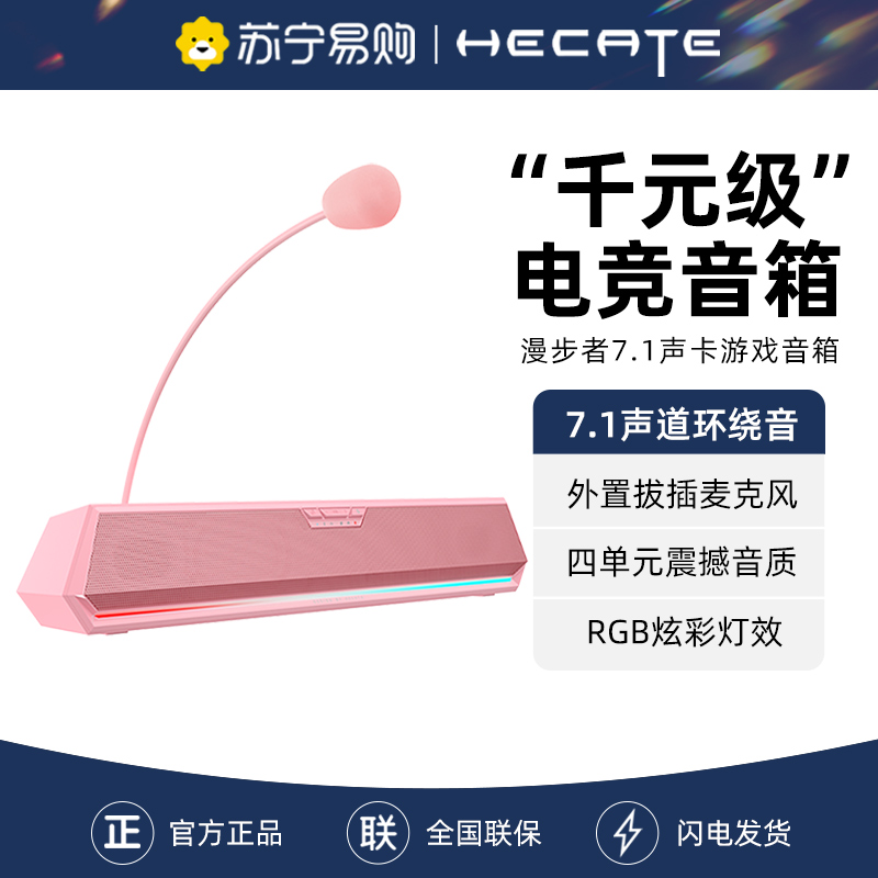 EDIFIER/漫步者G1500BAR电脑音响台式家用游戏电竞蓝牙桌面音箱麦克风一体 铂金粉