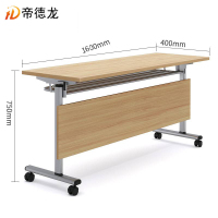 帝德龙折叠会议桌培训桌洽谈桌GH7 1600*400*750mm
