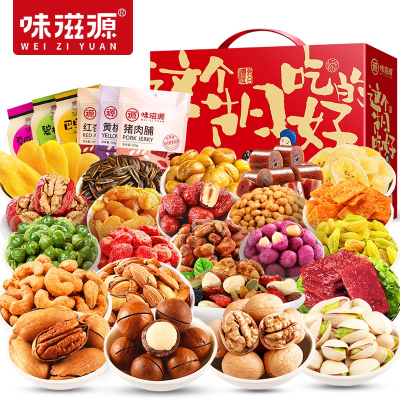 味滋源坚果大礼包整箱充饥夜宵好吃的休闲零食品小吃超大礼盒送礼含夏威夷果组合825g共7包