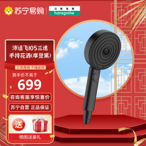 汉斯格雅沛适飞手持花洒三速出水淋浴喷头