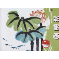 [M]彩墨画-9787531459545