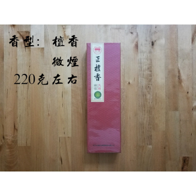 家柏饰(CORATED)系列佛点头印度奇正檀乌沉象藏菩提香微烟香薰 正檀香 天然