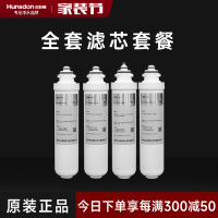 汉斯顿/Hunsdon净水器1513全套滤芯套餐